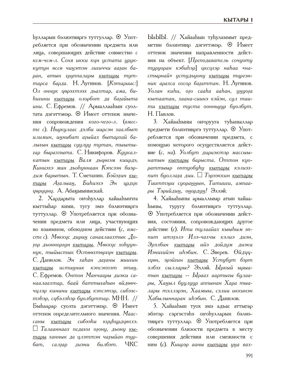 Страница 395