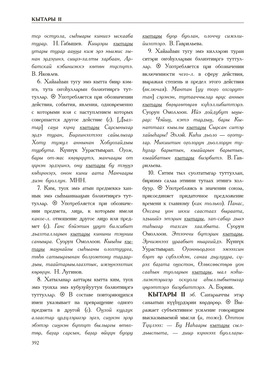 Страница 396