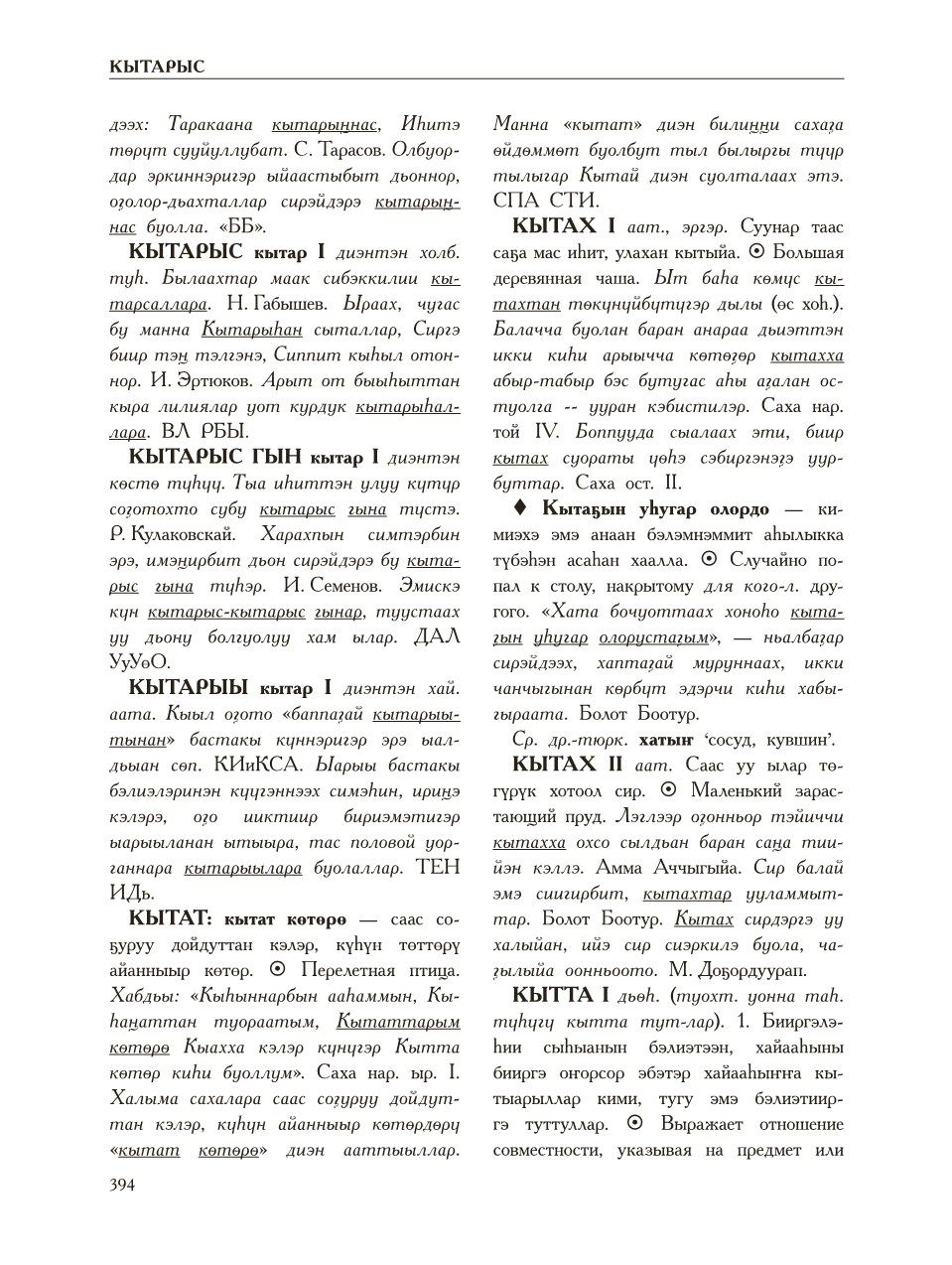 Страница 398