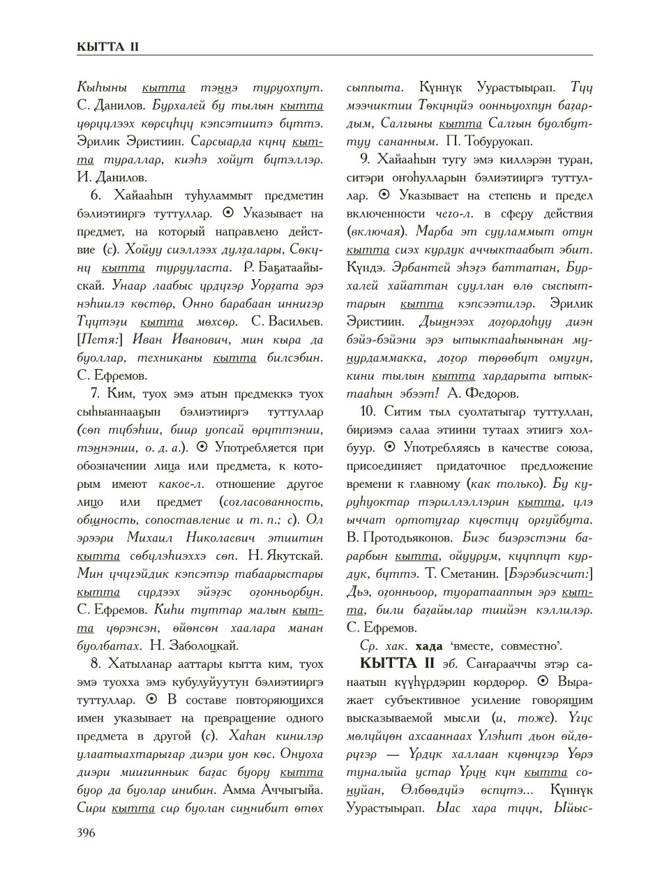 Страница 400