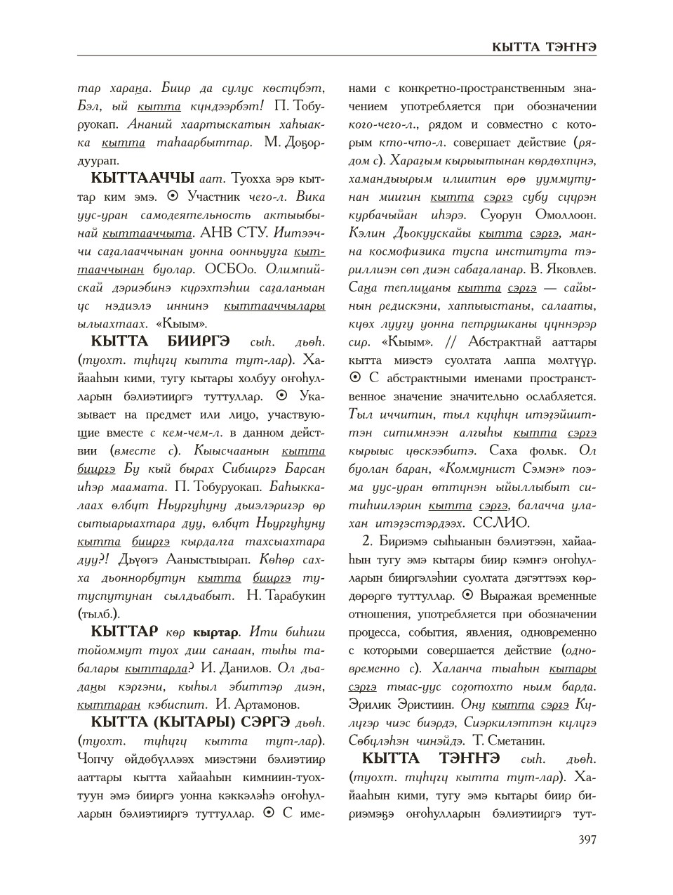 Страница 401