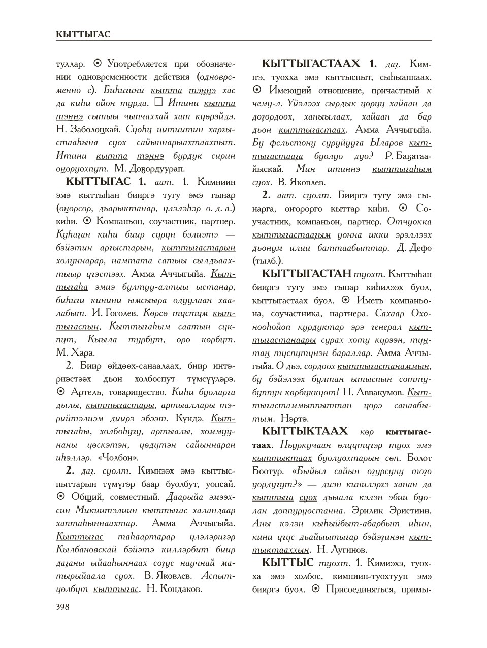 Страница 402
