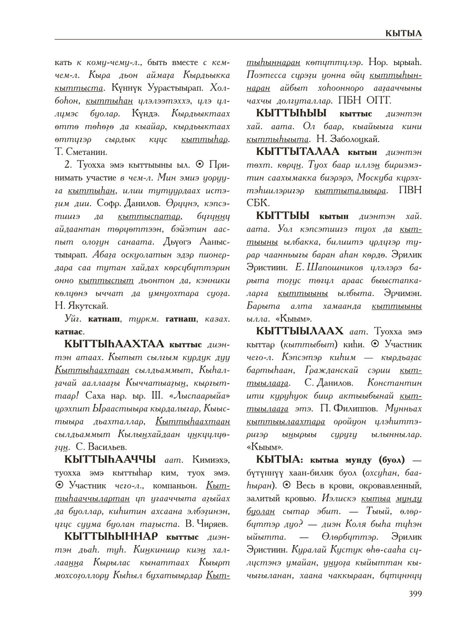 Страница 403