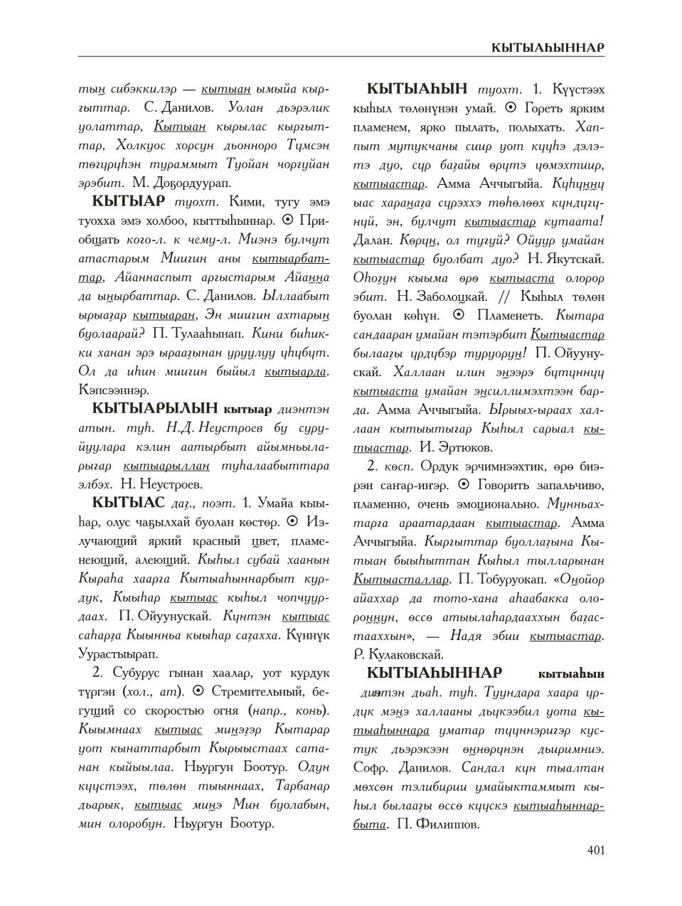 Страница 405