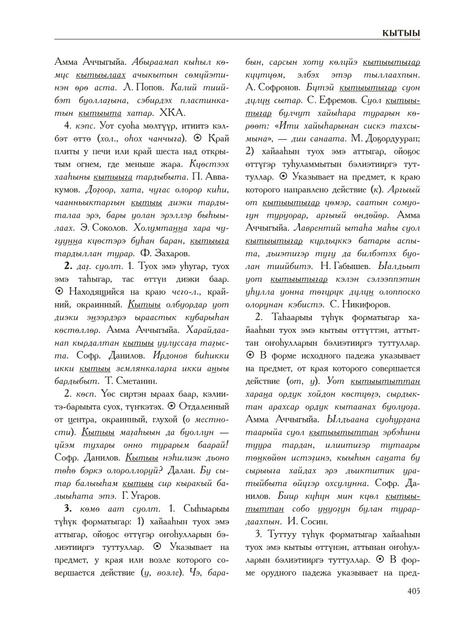 Страница 409