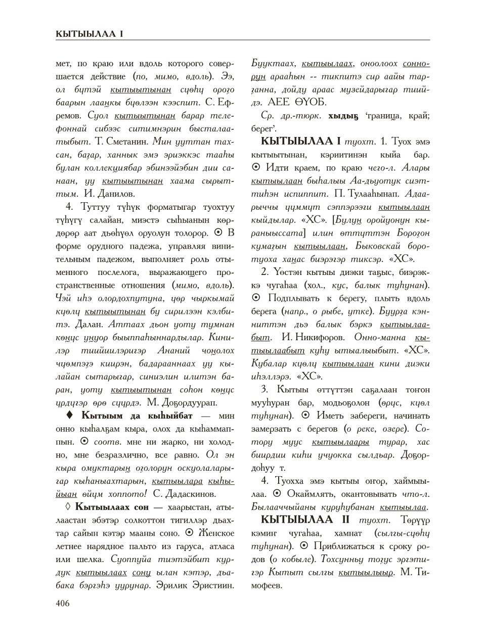 Страница 410