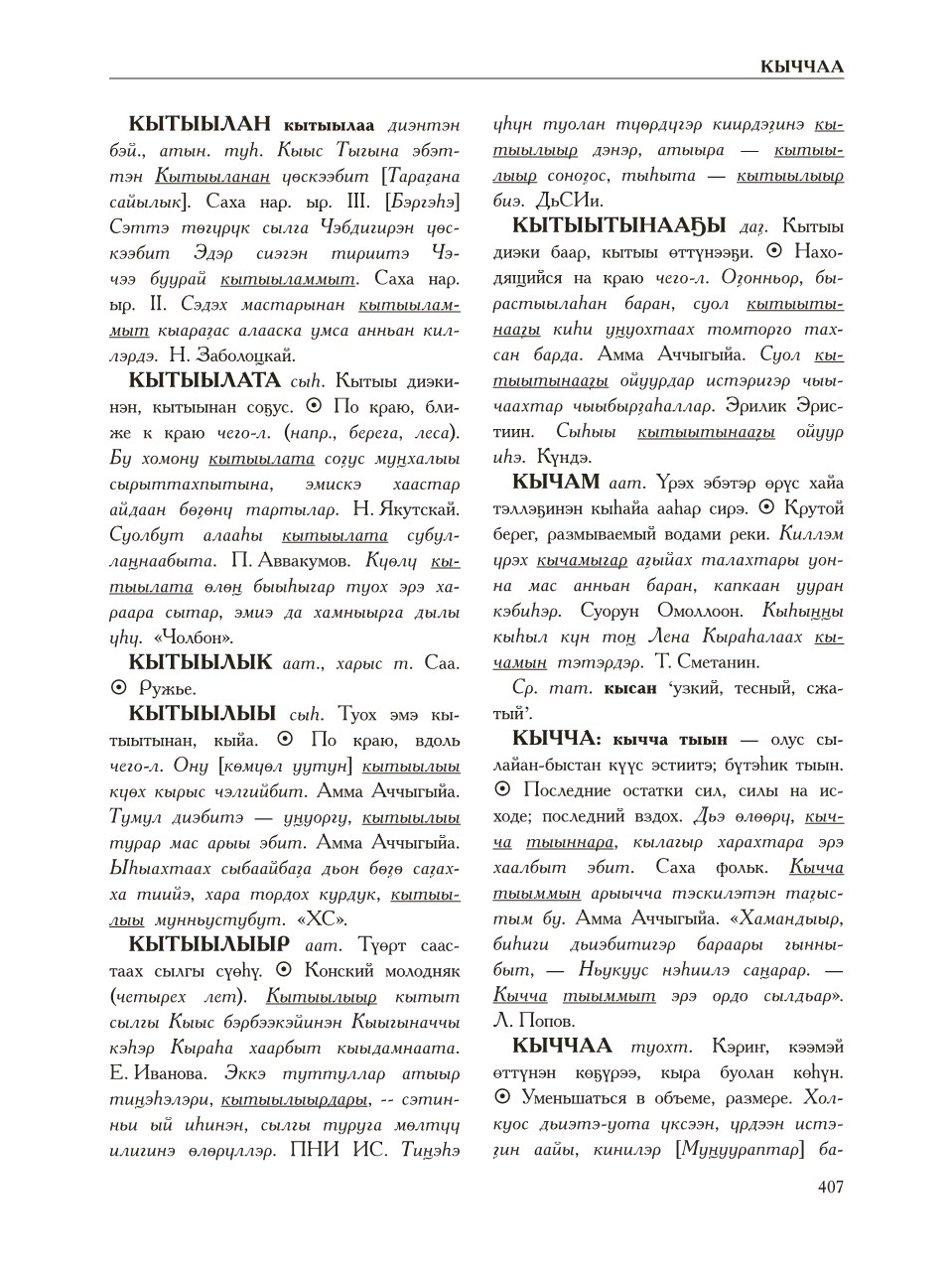 Страница 411