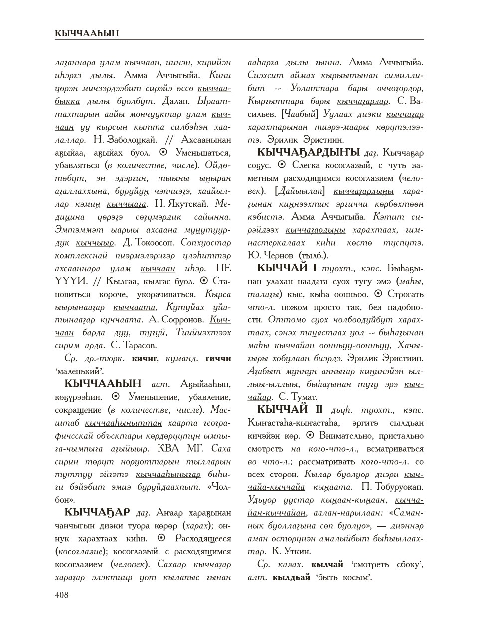 Страница 412