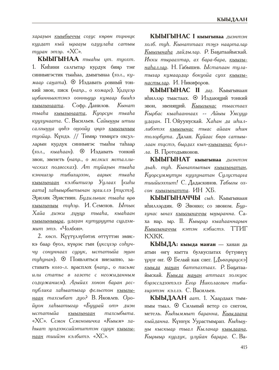 Страница 419