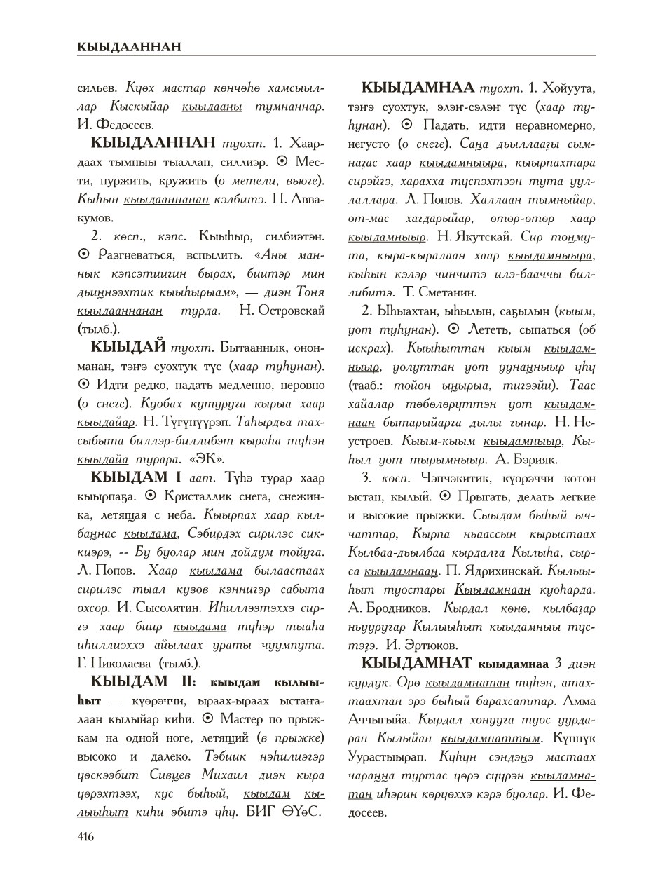Страница 420