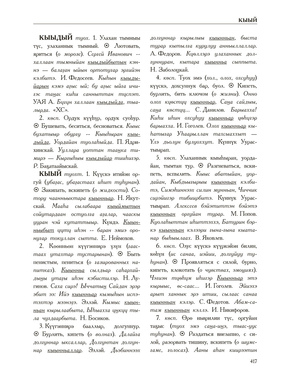 Страница 421