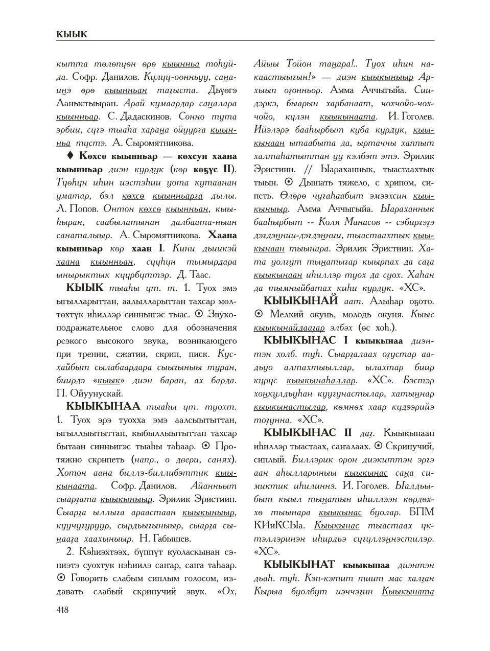 Страница 422
