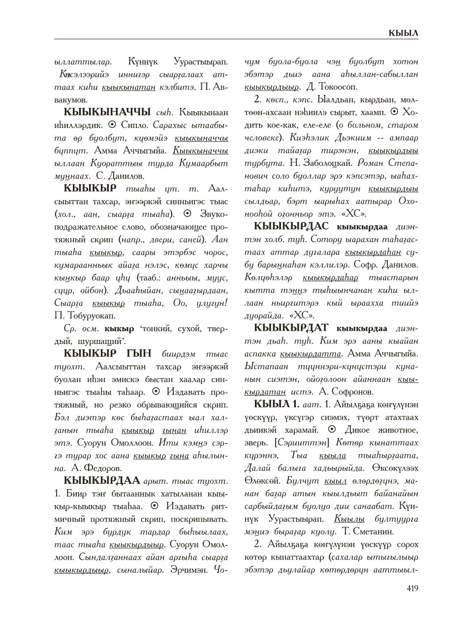 Страница 423
