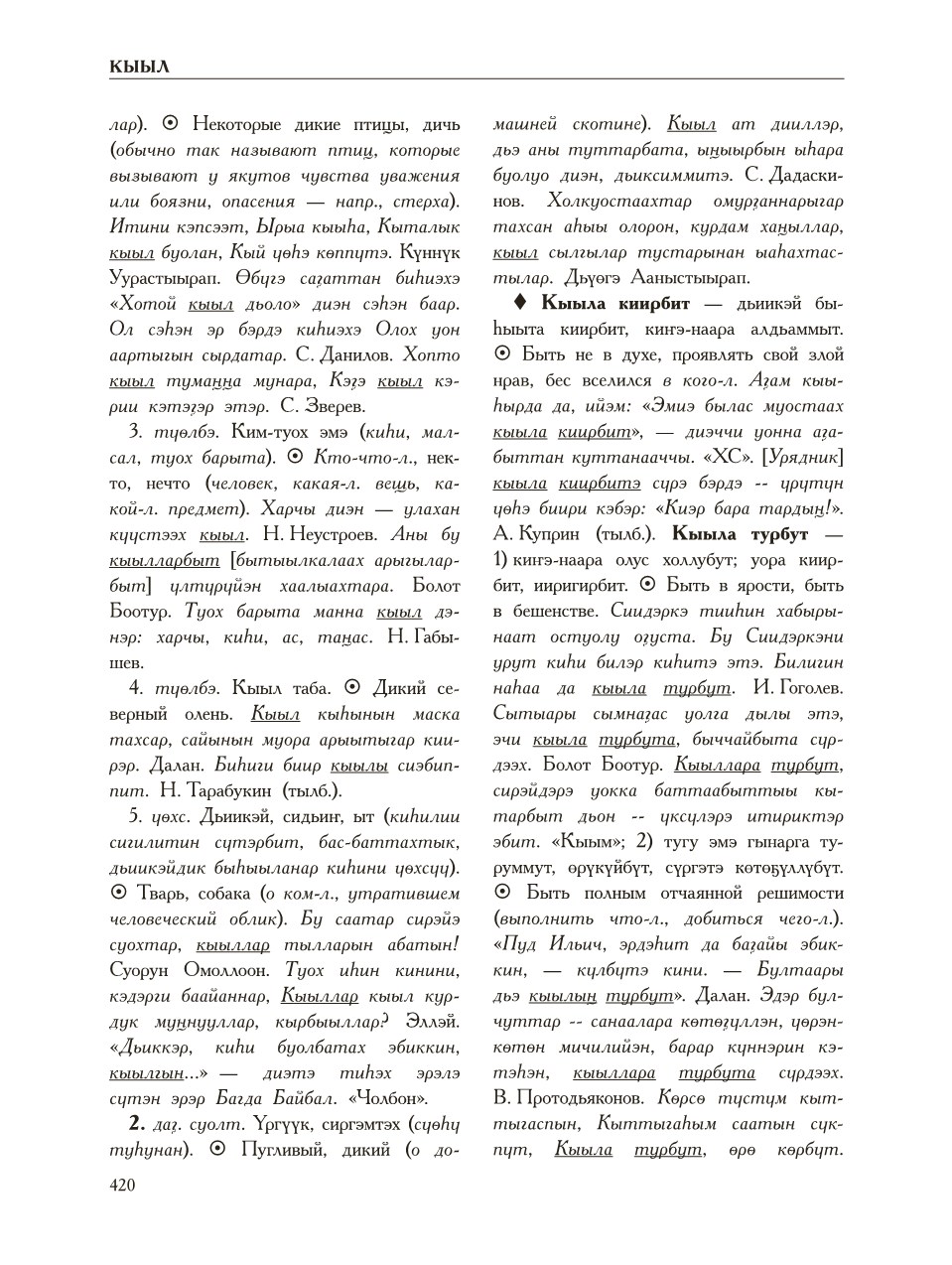 Страница 424