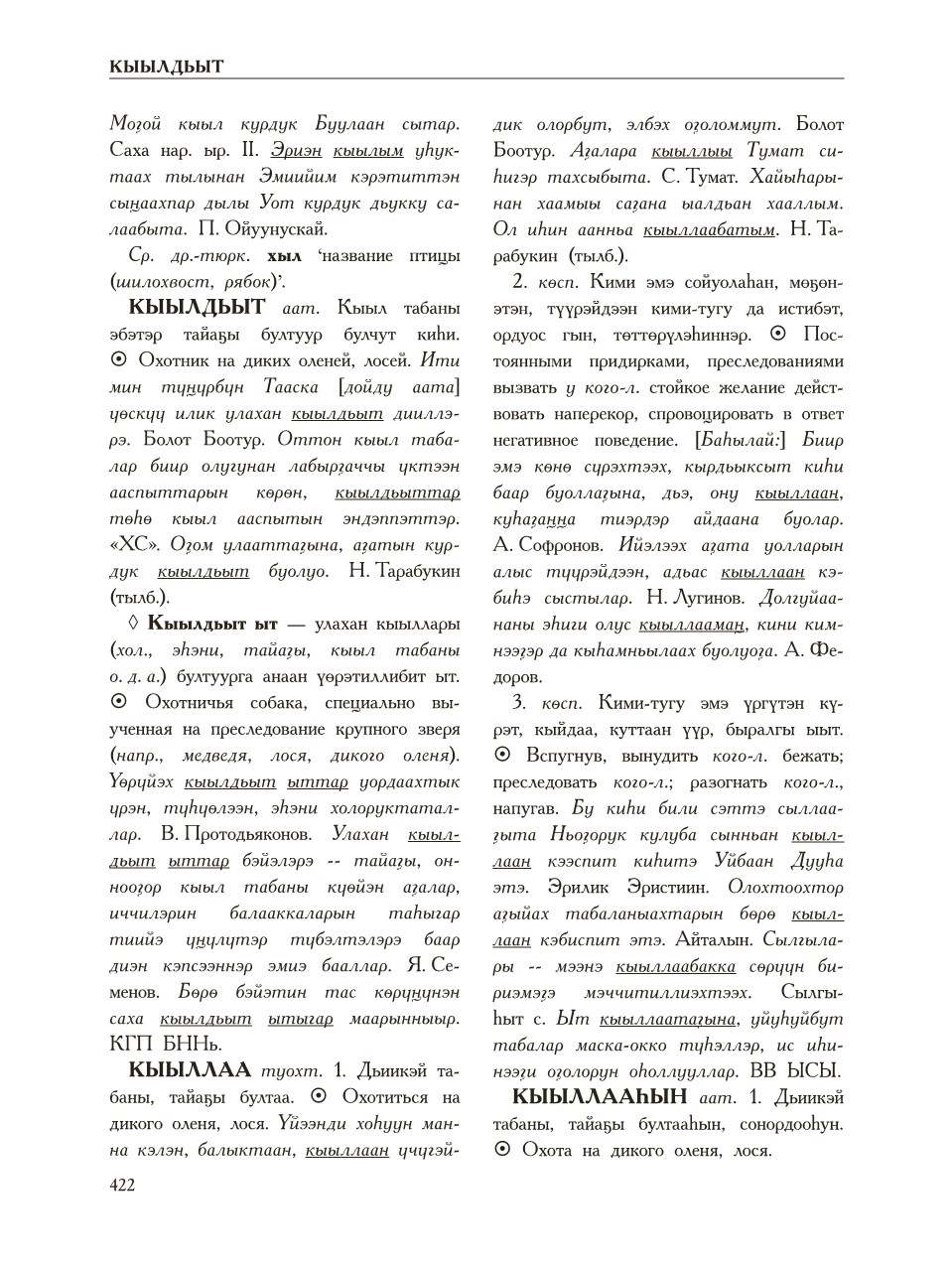 Страница 426