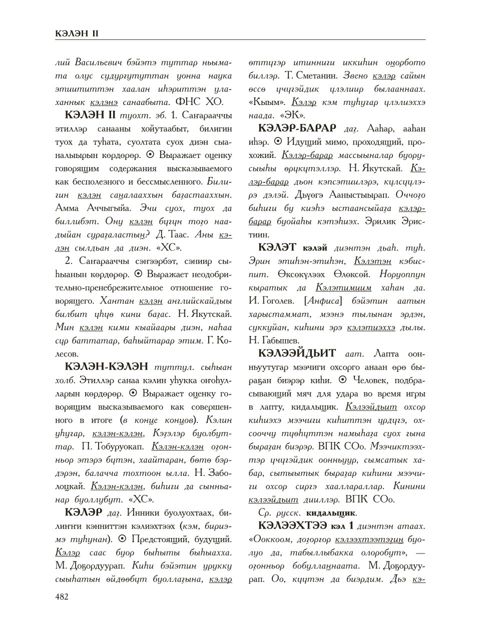 Страница 486