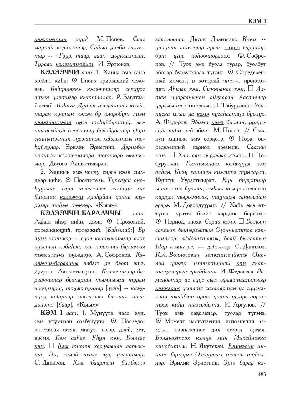 Страница 487