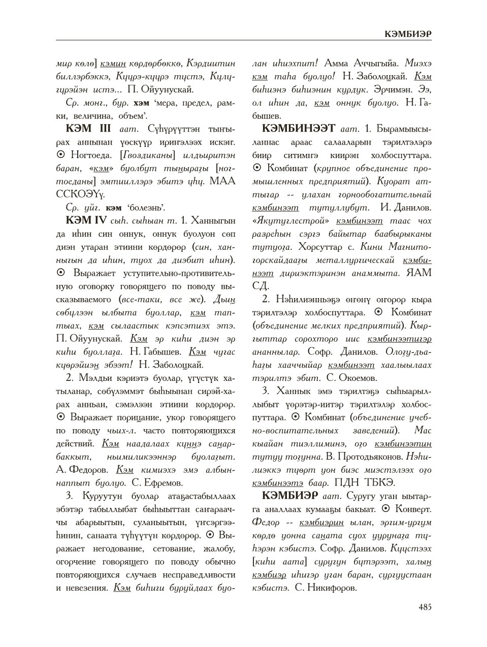 Страница 489