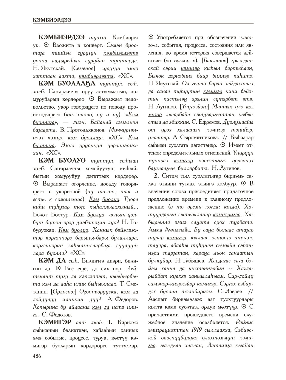 Страница 490