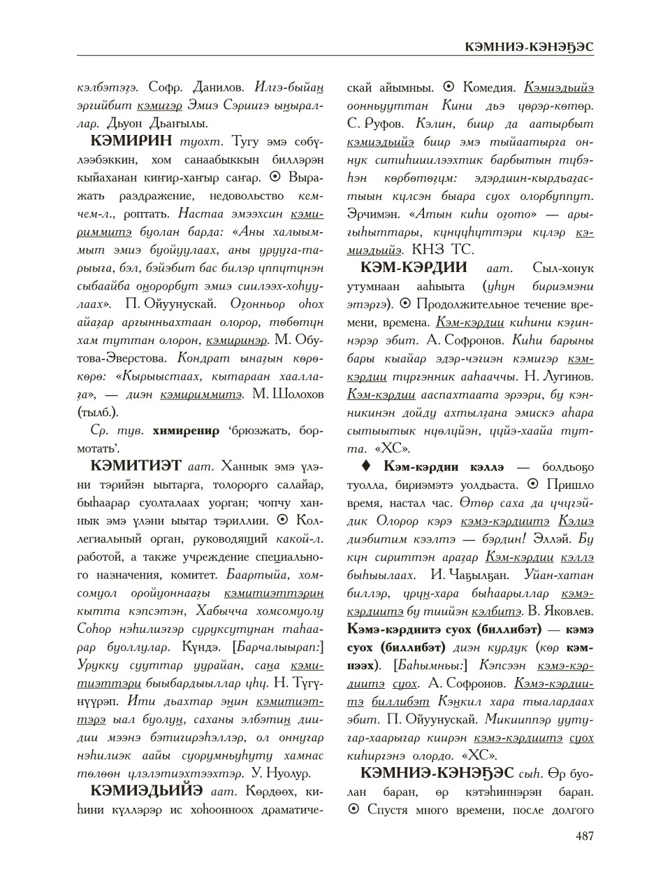 Страница 491