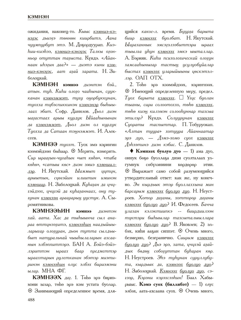 Страница 492
