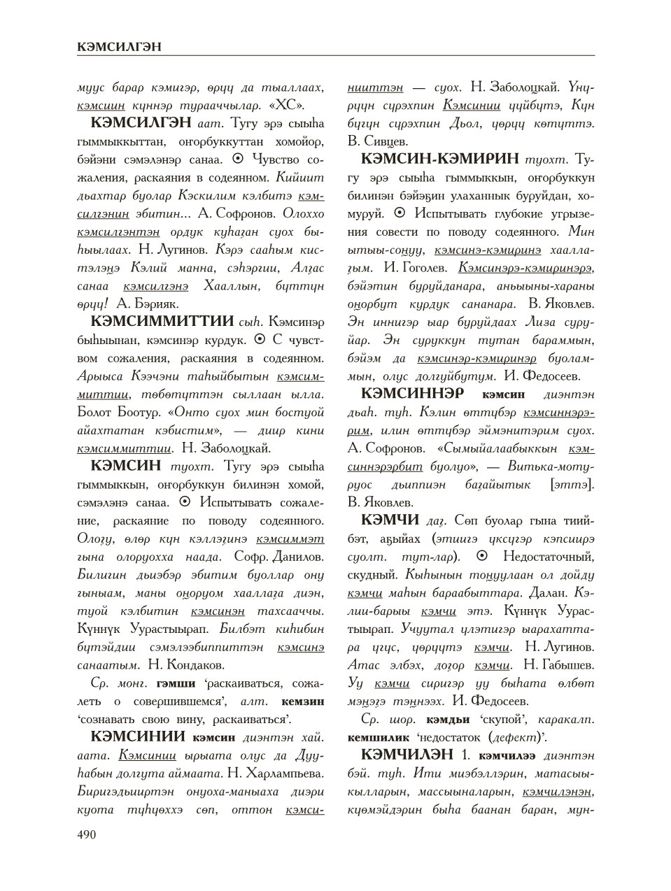 Страница 494