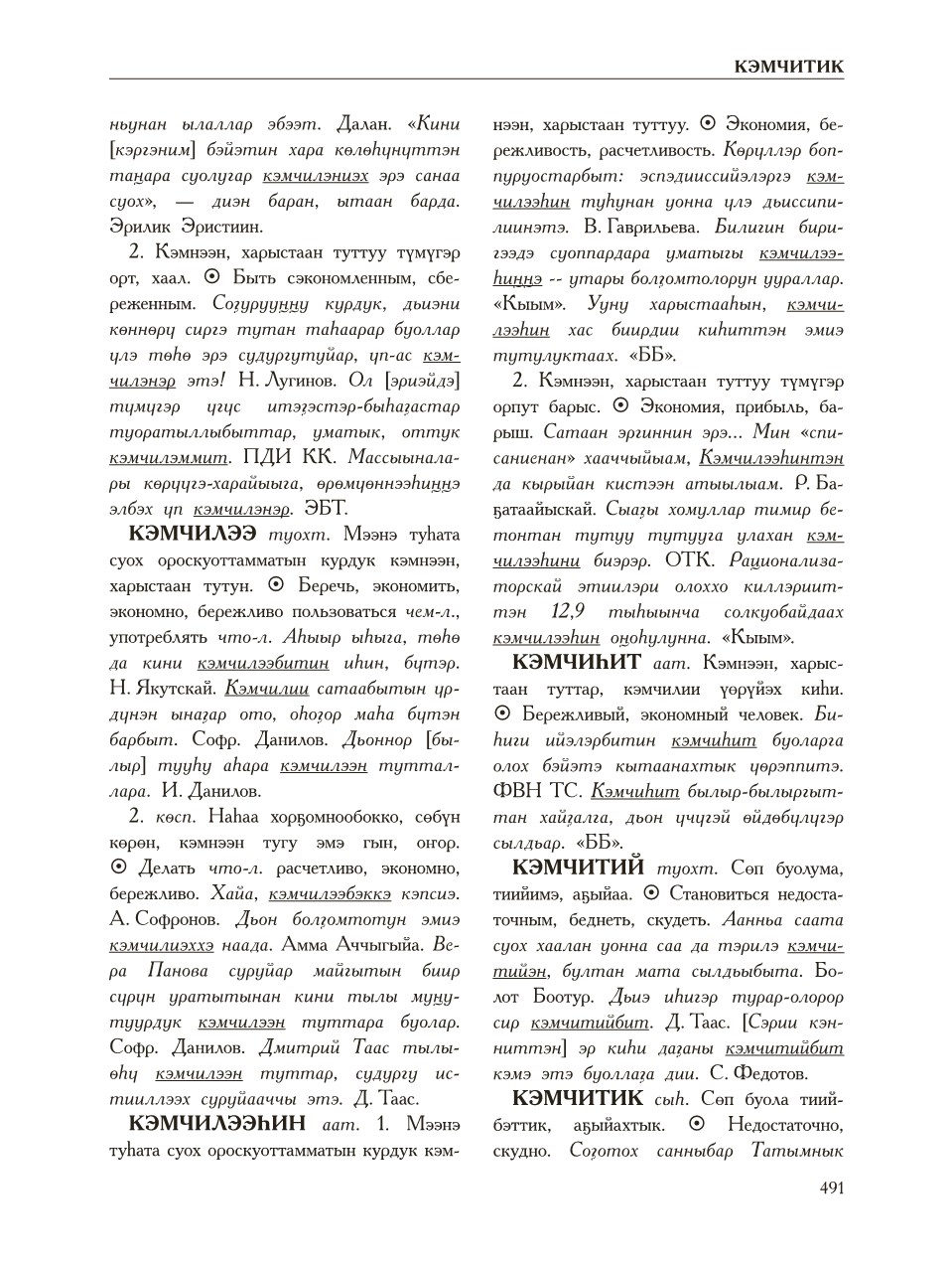 Страница 495