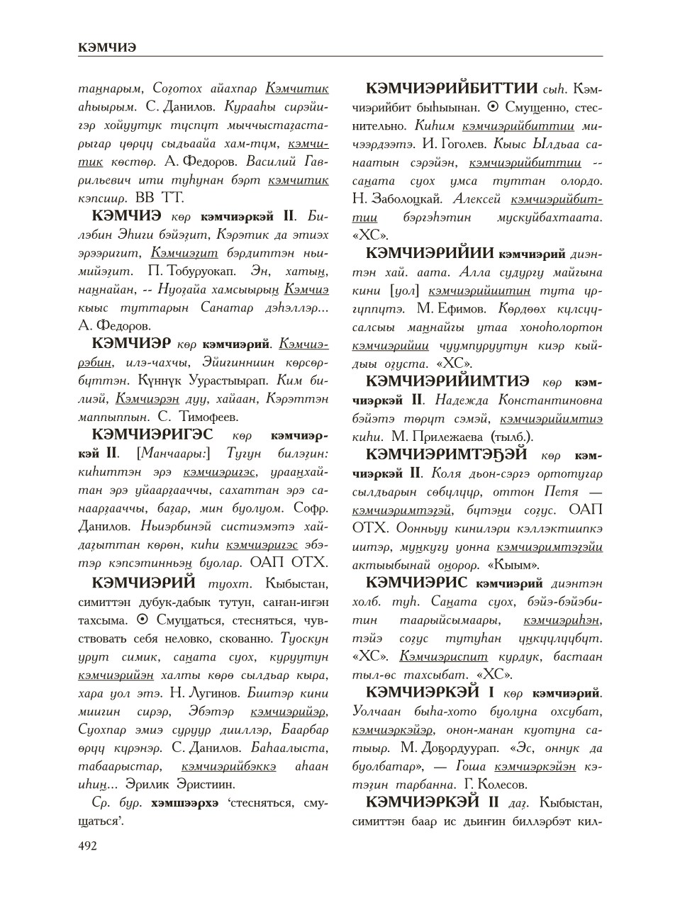 Страница 496
