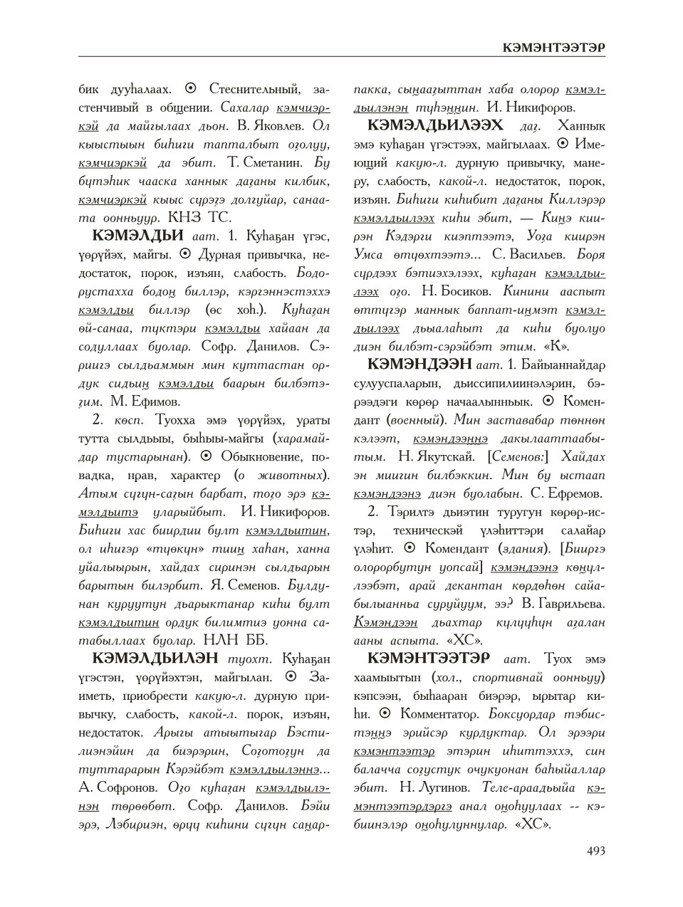 Страница 497