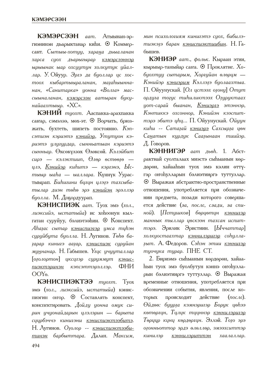 Страница 498