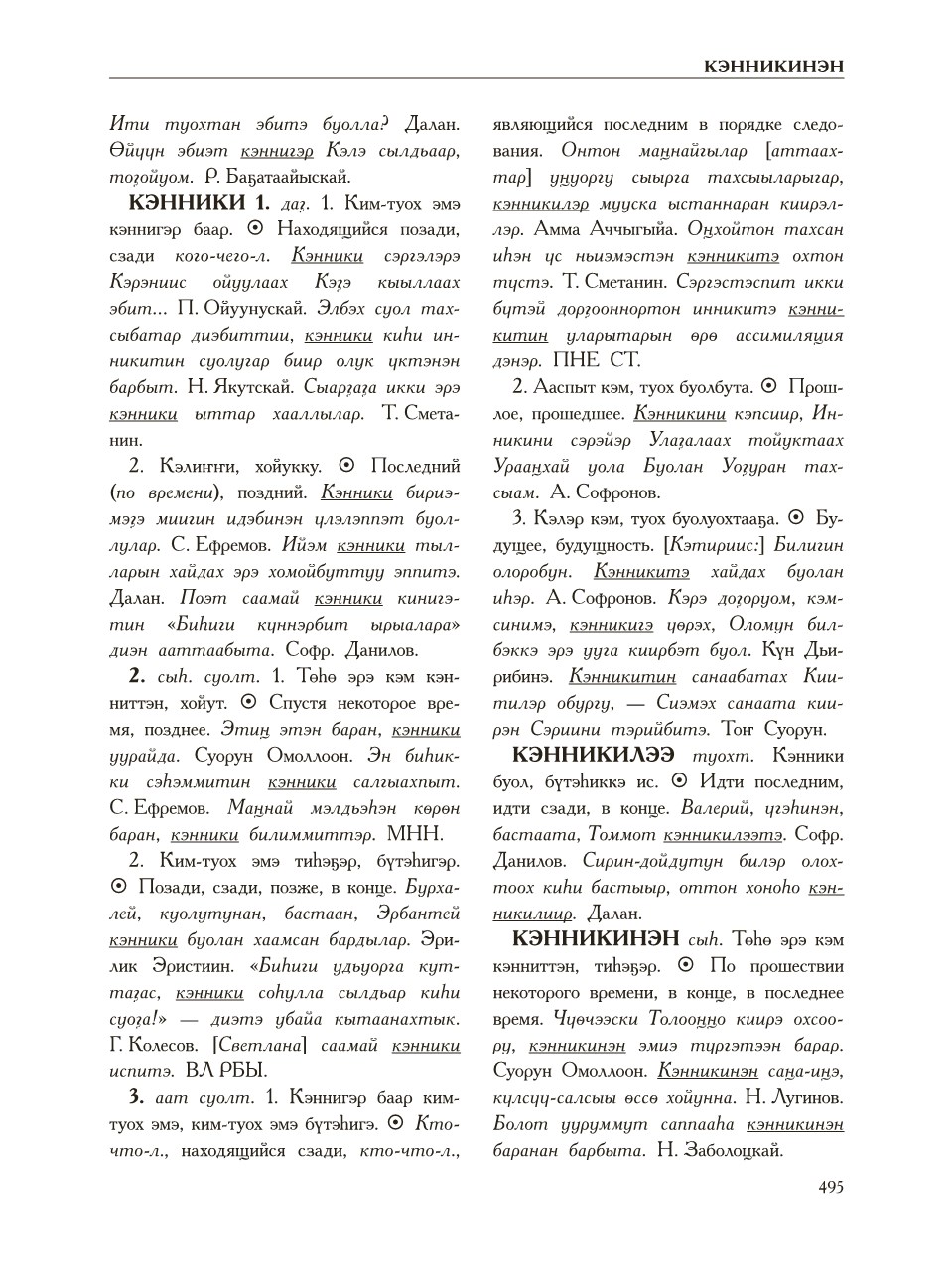 Страница 499