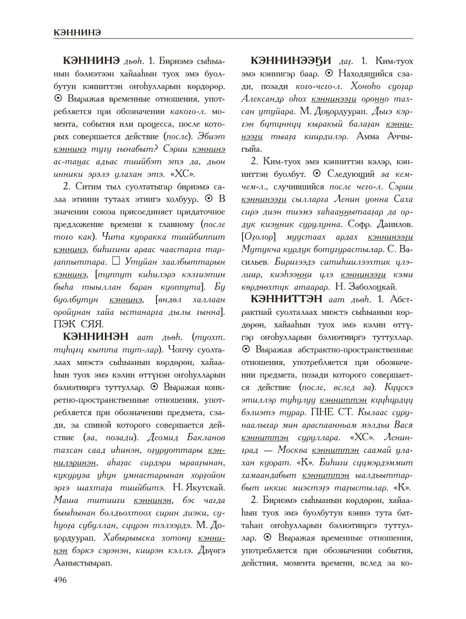 Страница 500