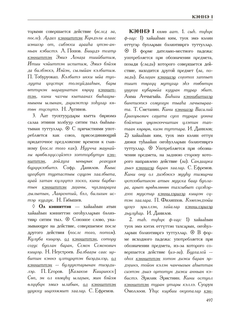Страница 501