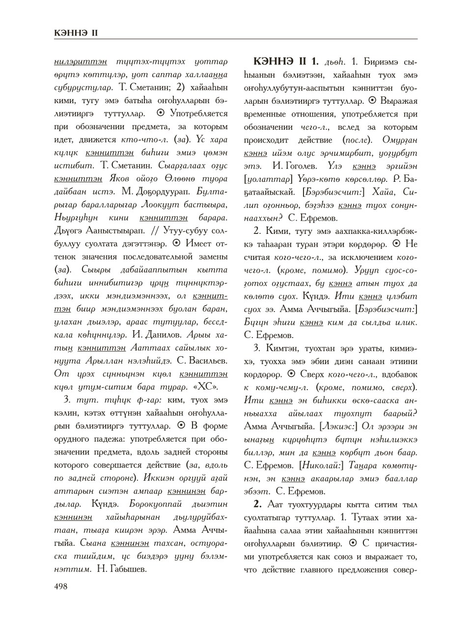 Страница 502