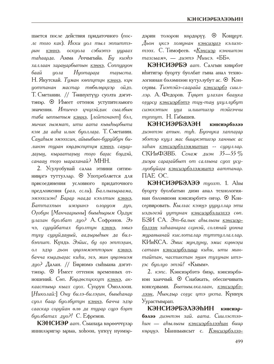 Страница 503