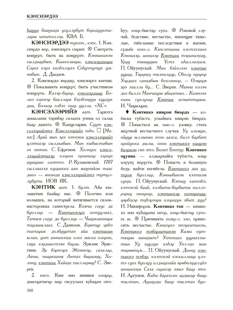 Страница 504