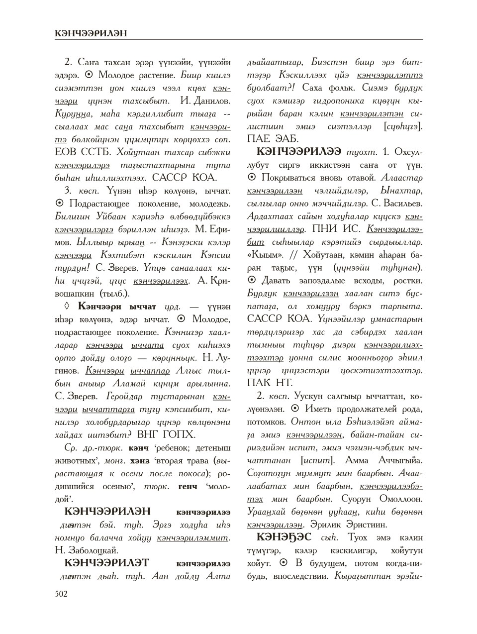Страница 506