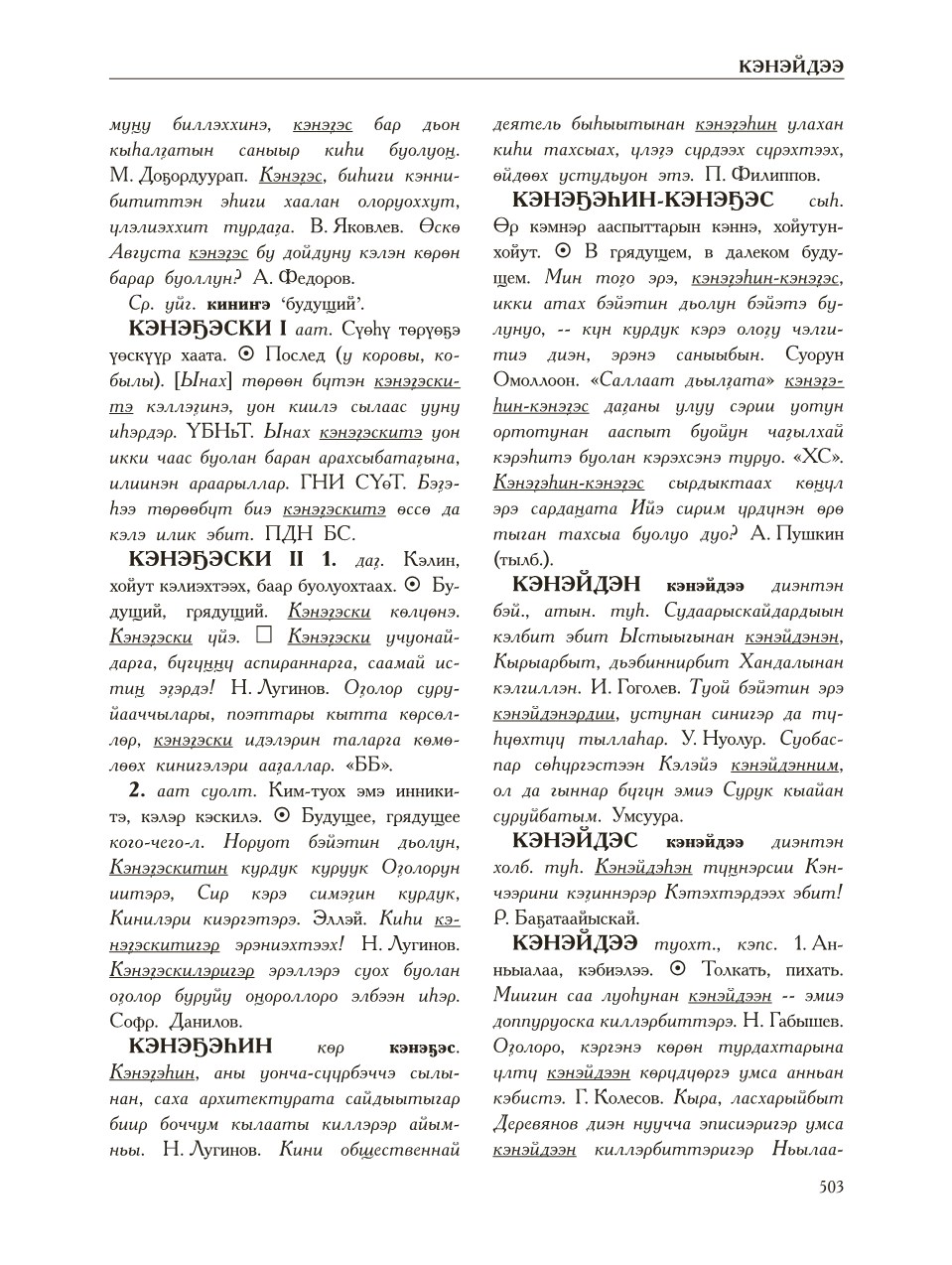 Страница 507