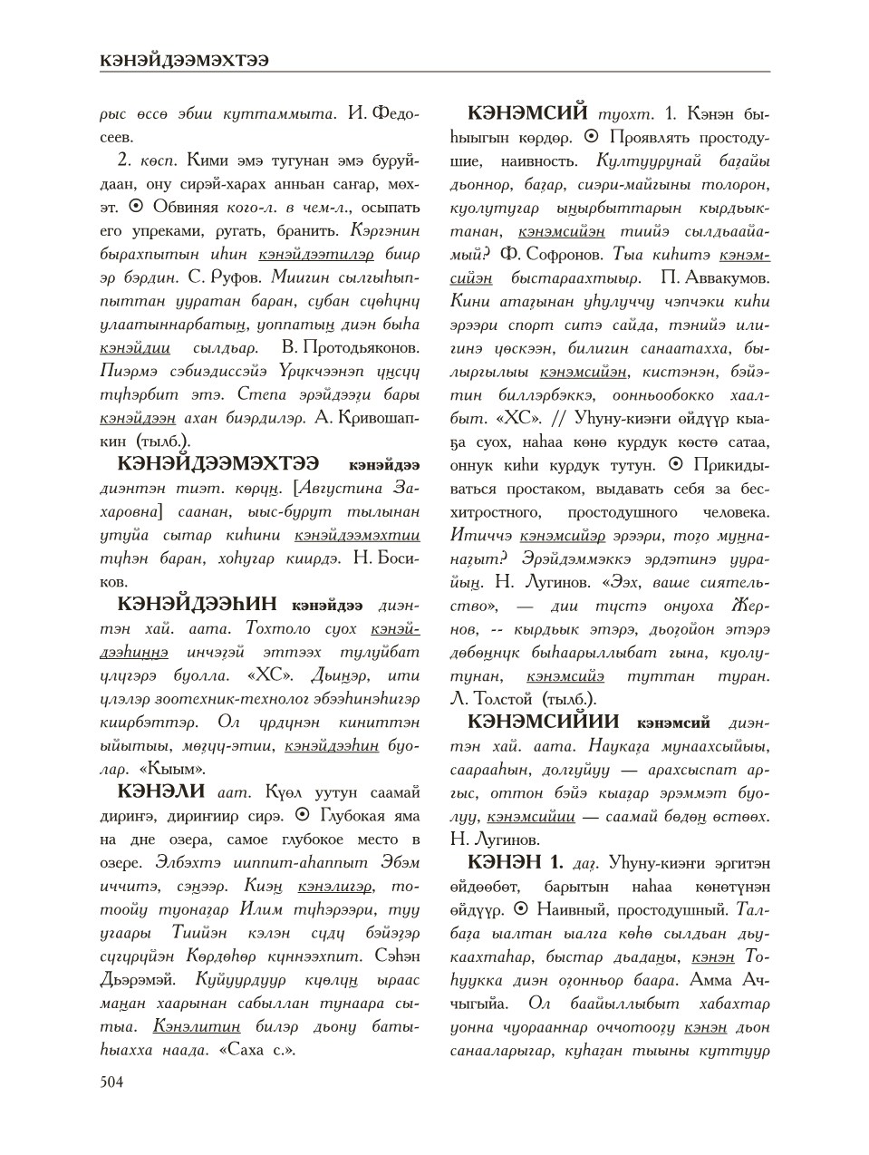 Страница 508
