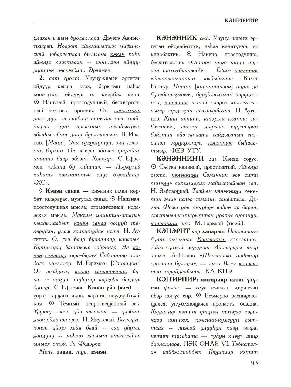 Страница 509