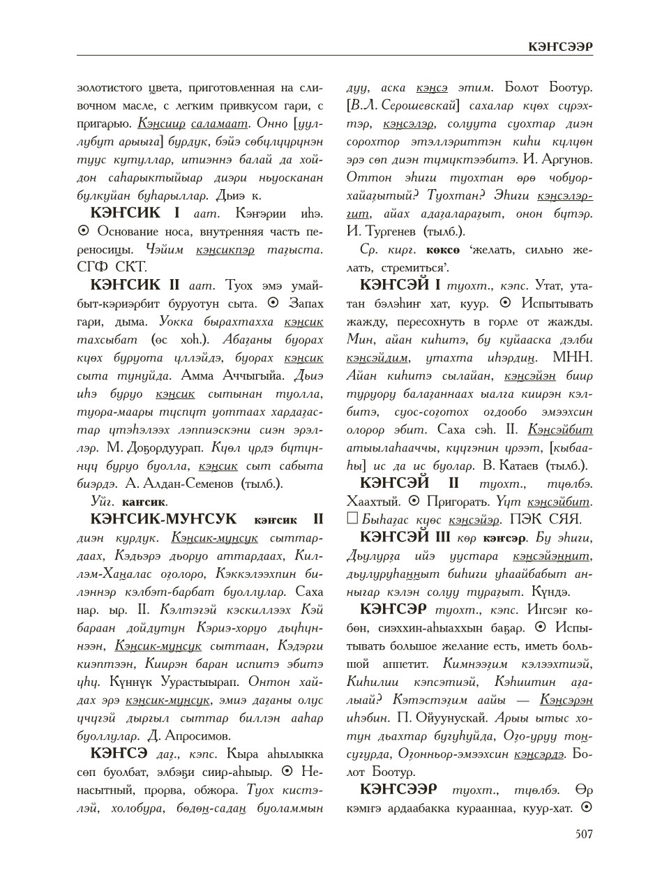 Страница 511