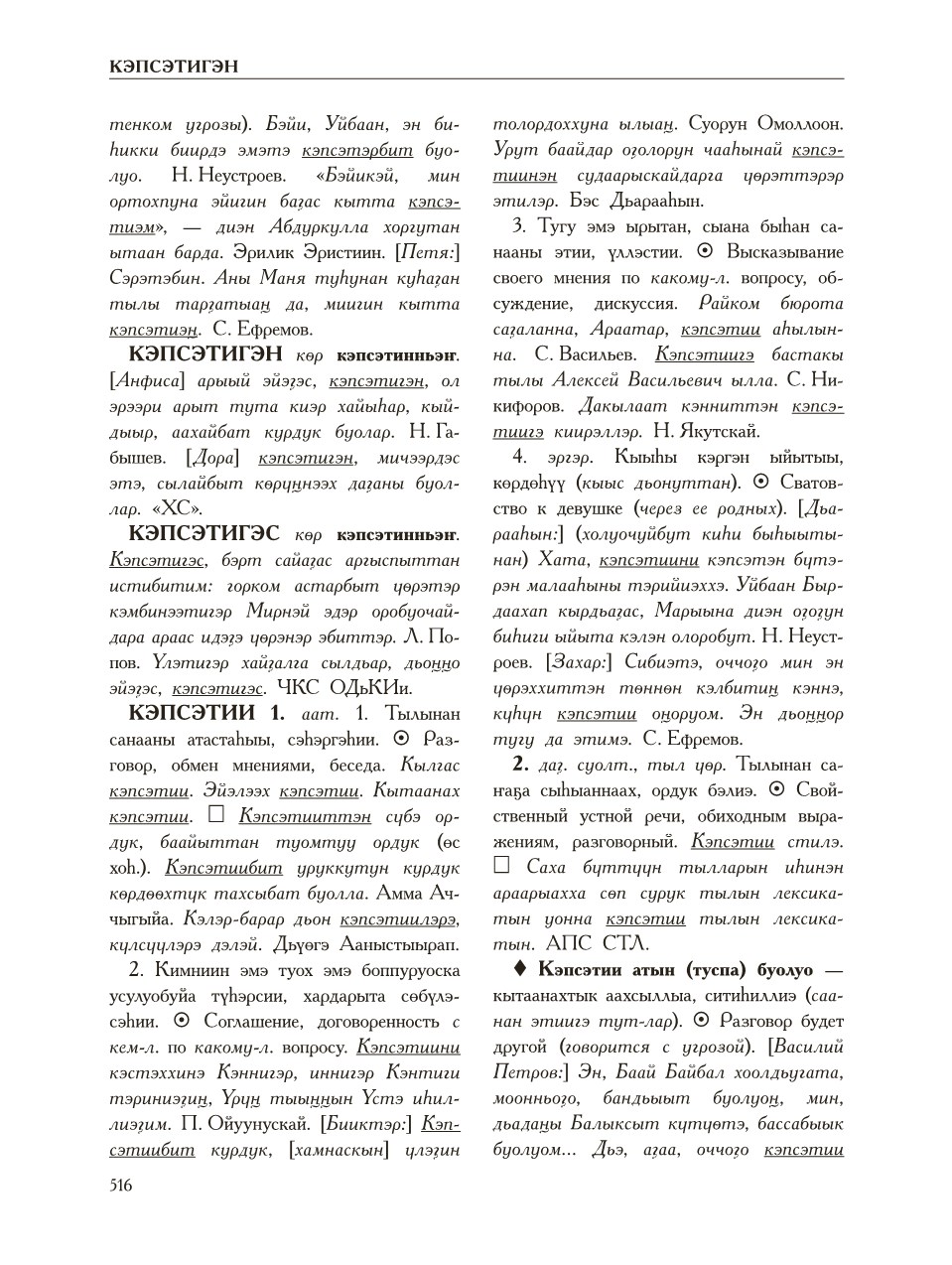 Страница 520