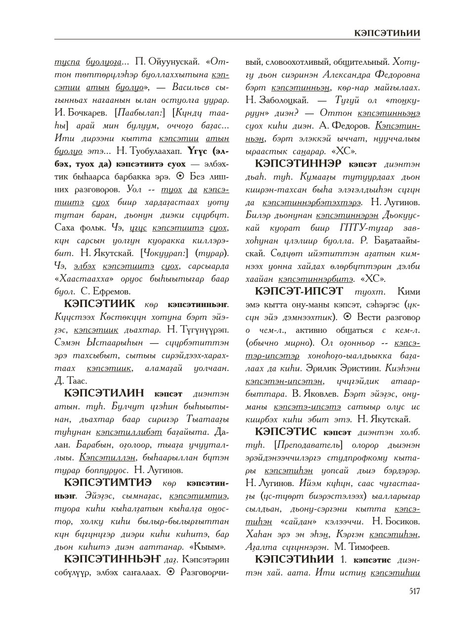 Страница 521