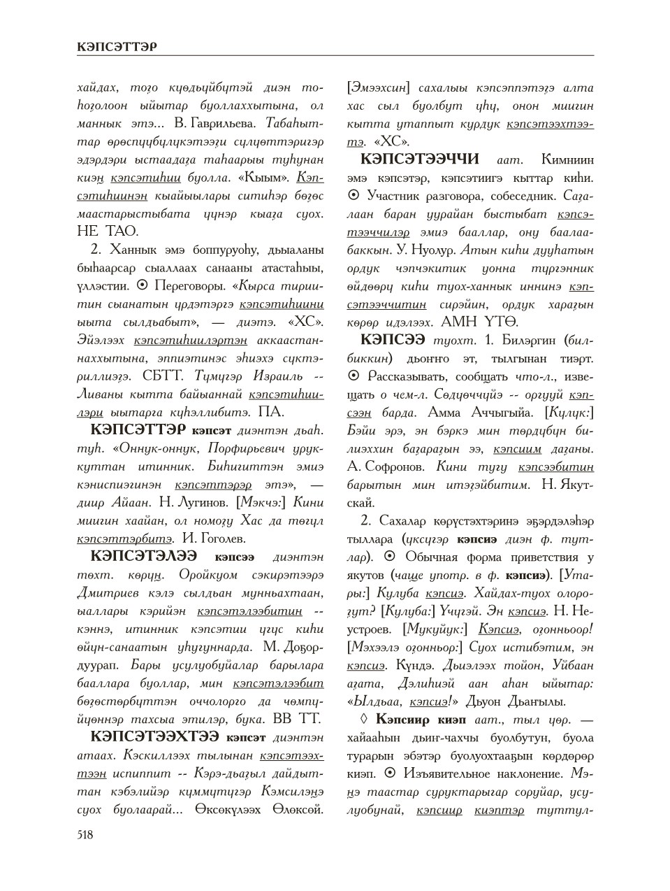 Страница 522