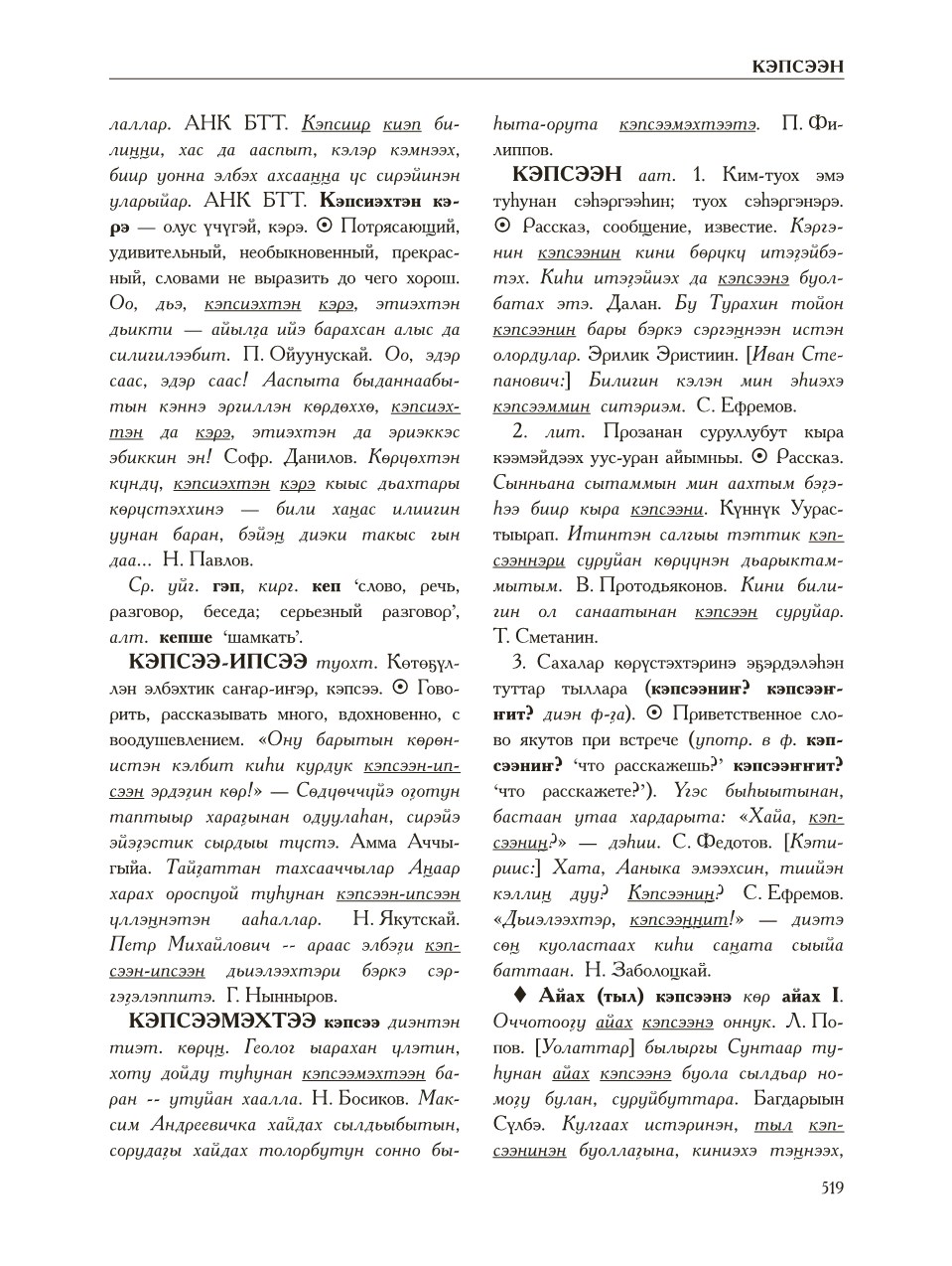 Страница 523