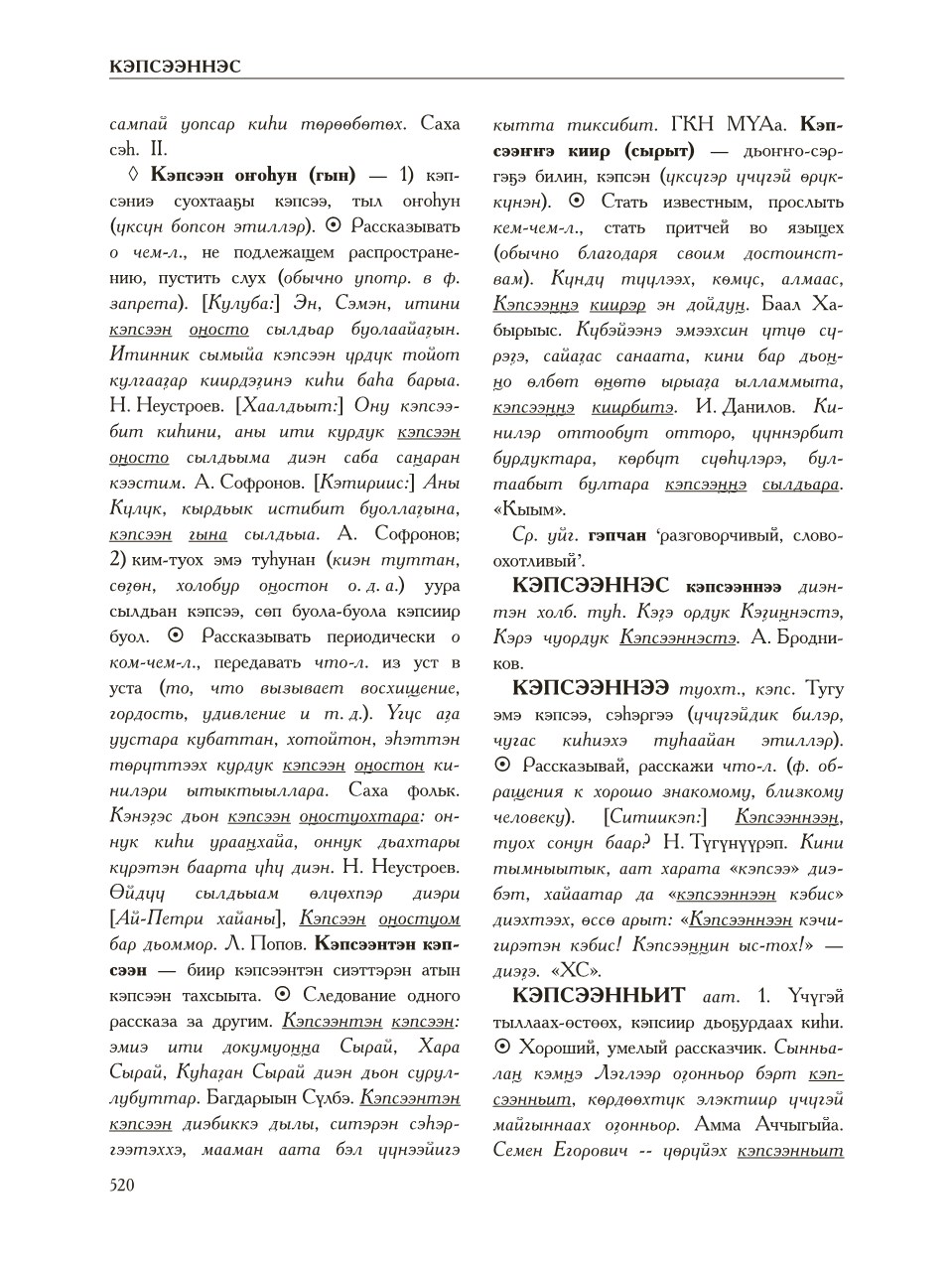 Страница 524