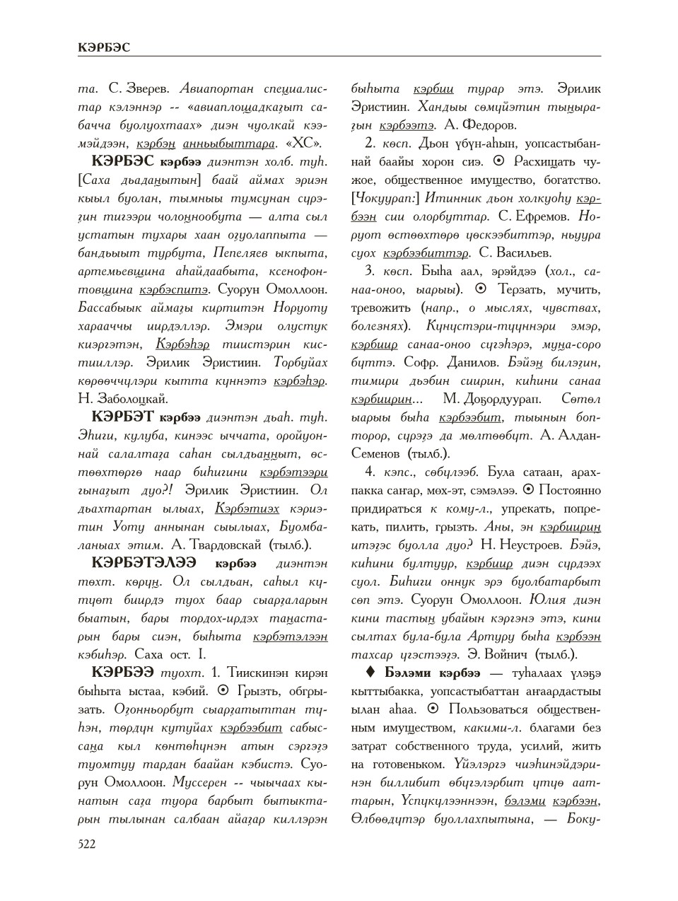 Страница 526