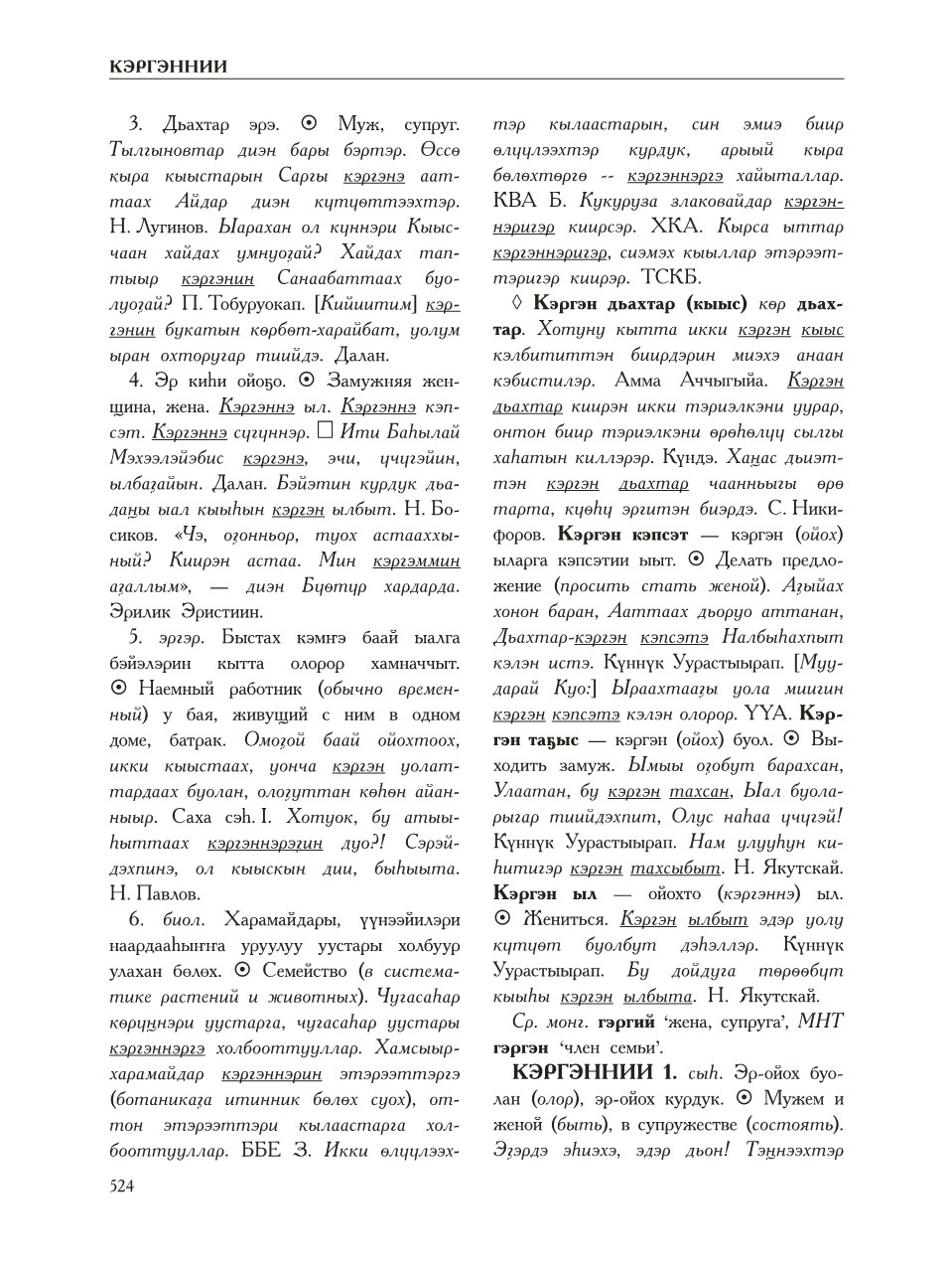 Страница 528