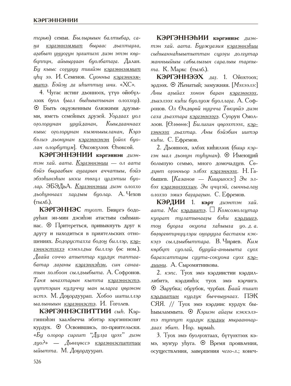 Страница 530
