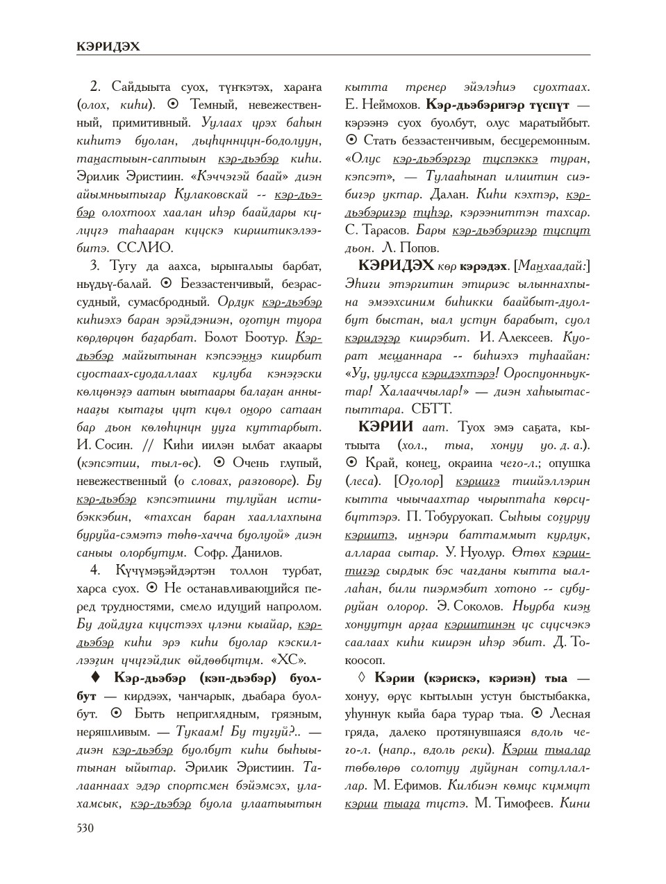 Страница 534